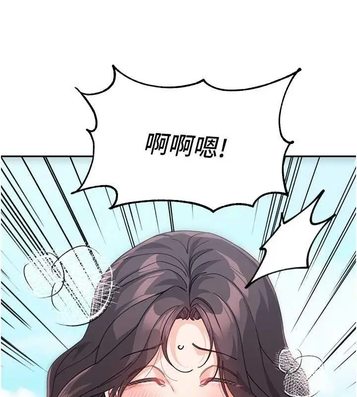 漫画《童颜继母》第47话第125张图
