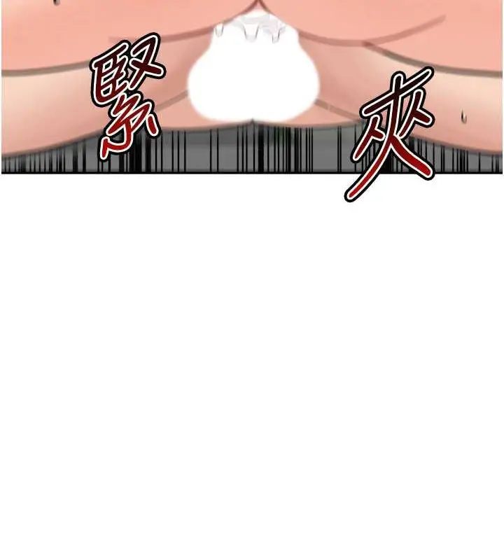 漫画《童颜继母》第47话第144张图
