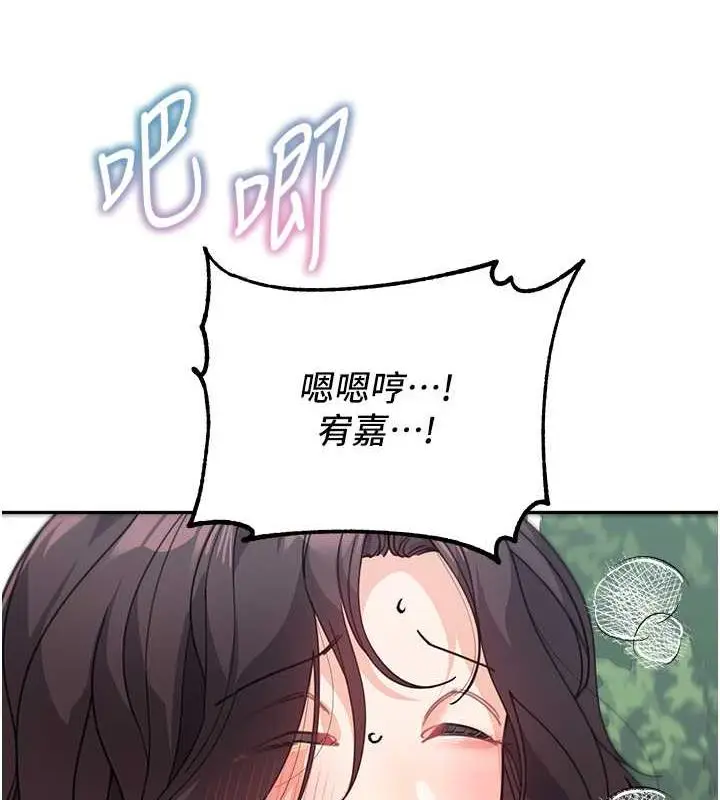 漫画《童颜继母》第47话第147张图