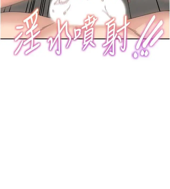 漫画《童颜继母》第47话第155张图