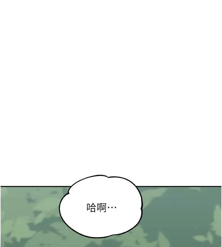 漫画《童颜继母》第47话第158张图