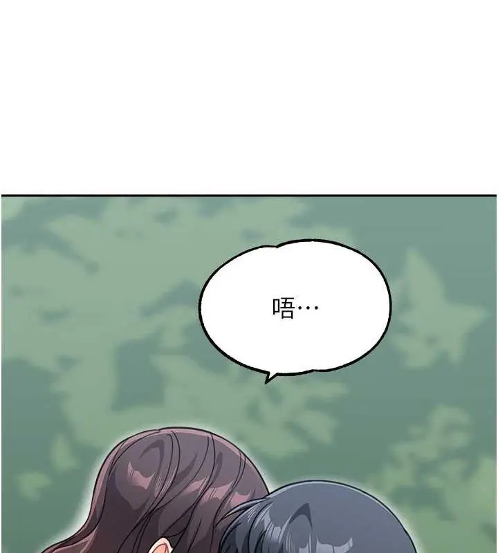 漫画《童颜继母》第47话第161张图