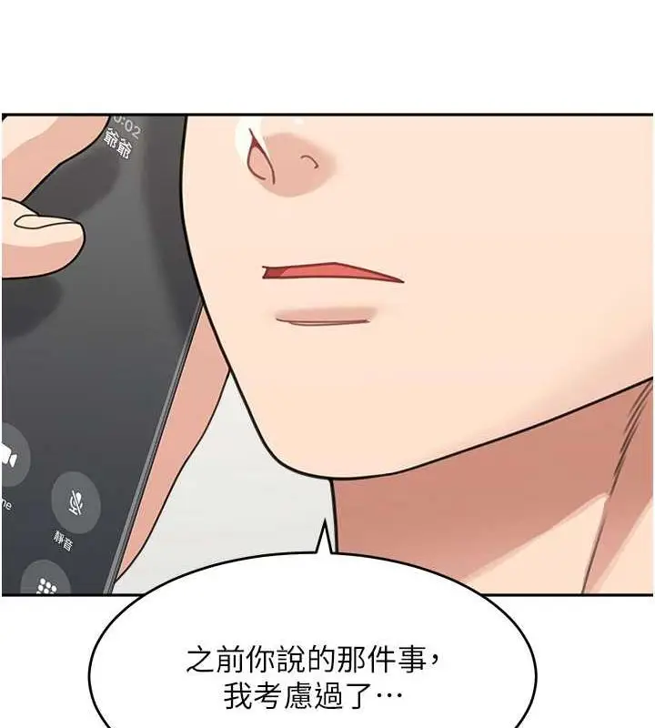 漫画《童颜继母》第47话第178张图