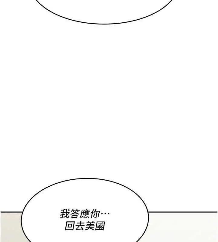 漫画《童颜继母》第47话第179张图