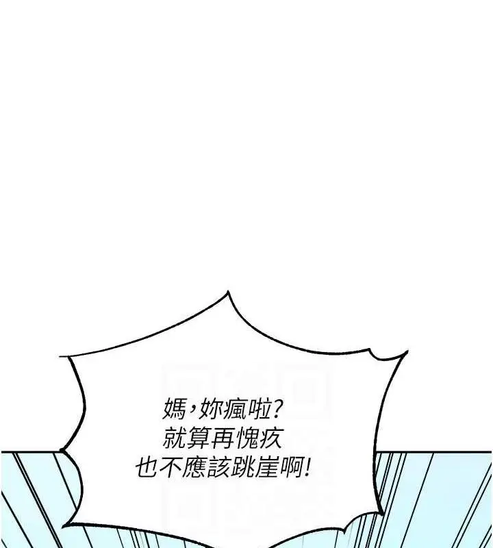 漫画《童颜继母》第47话第19张图