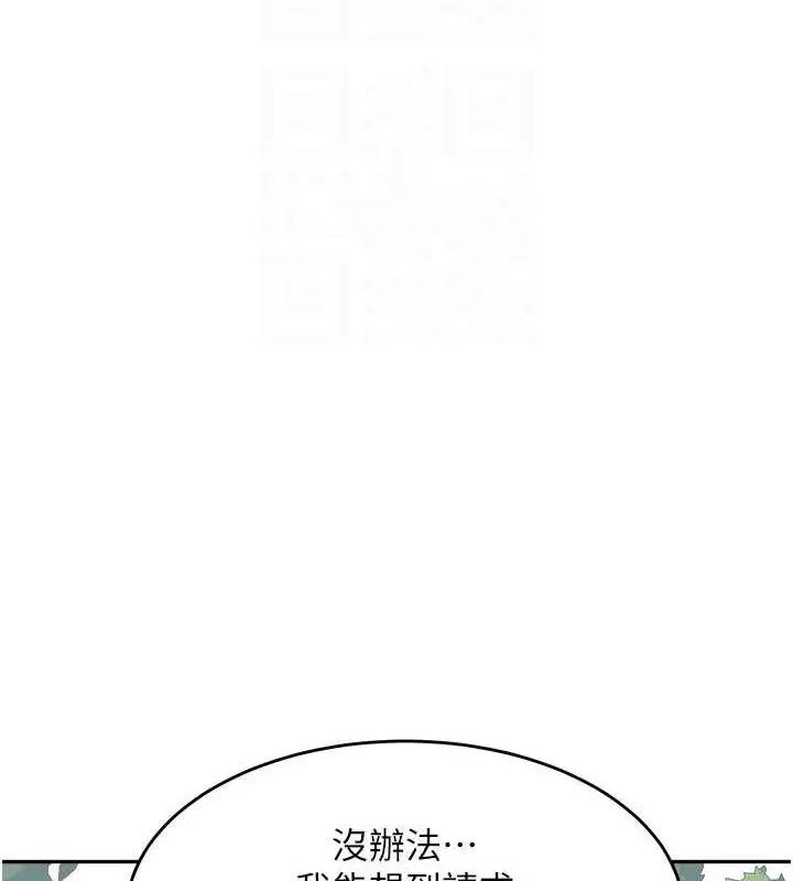 漫画《童颜继母》第47话第22张图