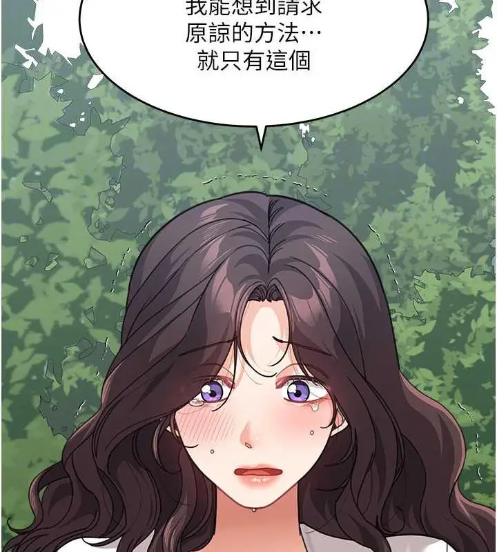漫画《童颜继母》第47话第23张图