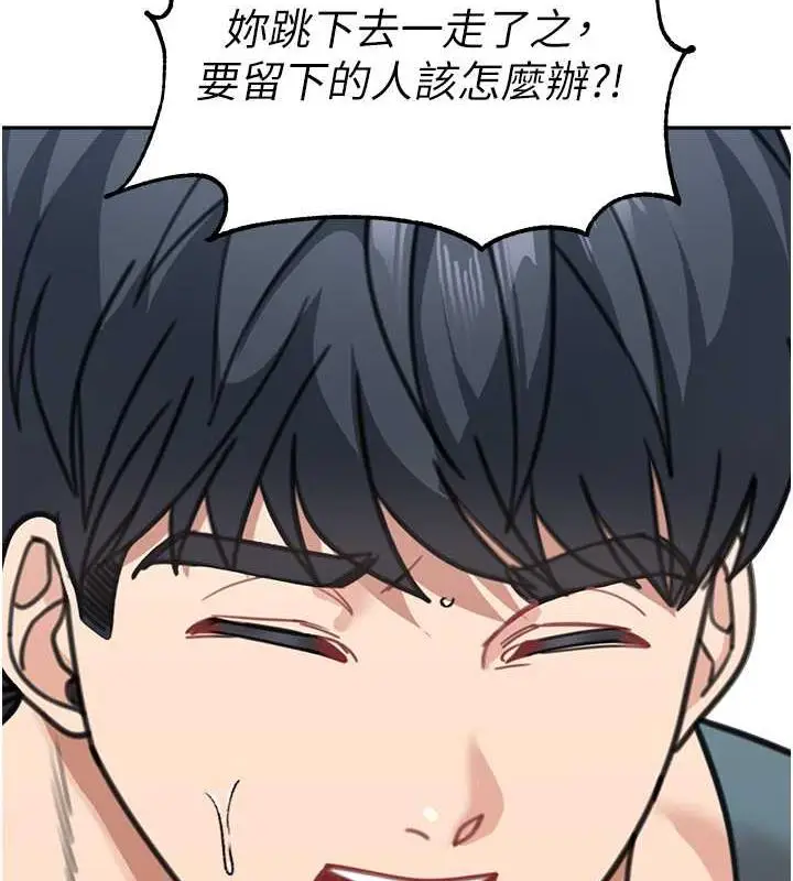 漫画《童颜继母》第47话第26张图
