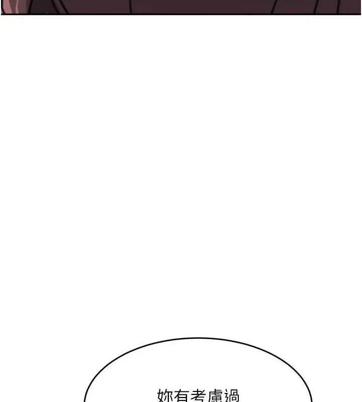 漫画《童颜继母》第47话第28张图