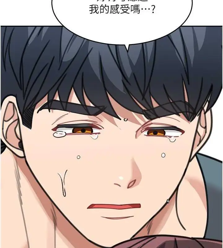 漫画《童颜继母》第47话第29张图
