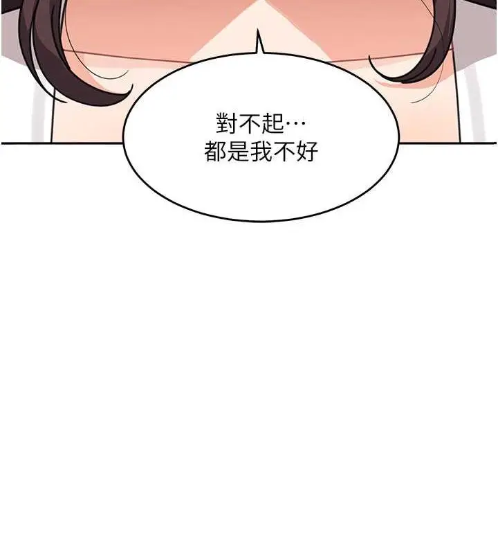 漫画《童颜继母》第47话第3张图