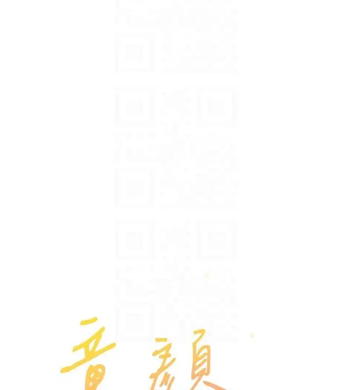 漫画《童颜继母》第47话第33张图