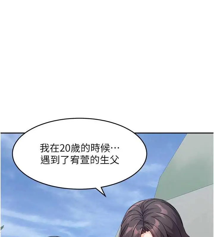 漫画《童颜继母》第47话第37张图