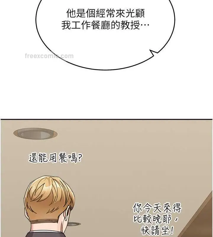 漫画《童颜继母》第47话第40张图