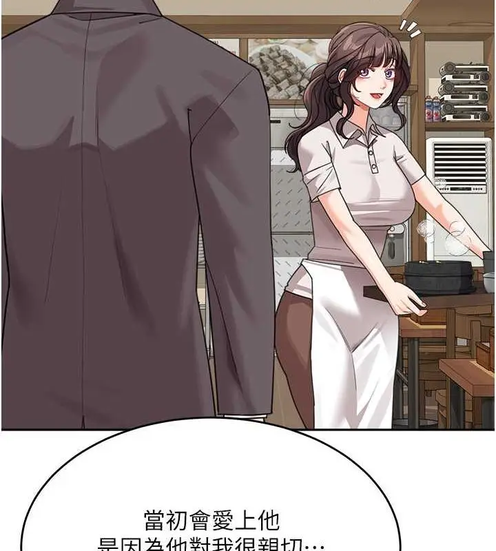 漫画《童颜继母》第47话第41张图