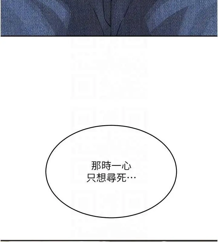 漫画《童颜继母》第47话第47张图