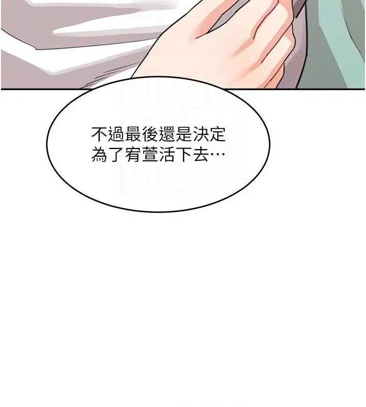 漫画《童颜继母》第47话第49张图