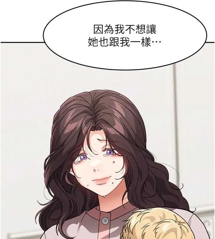 漫画《童颜继母》第47话第50张图
