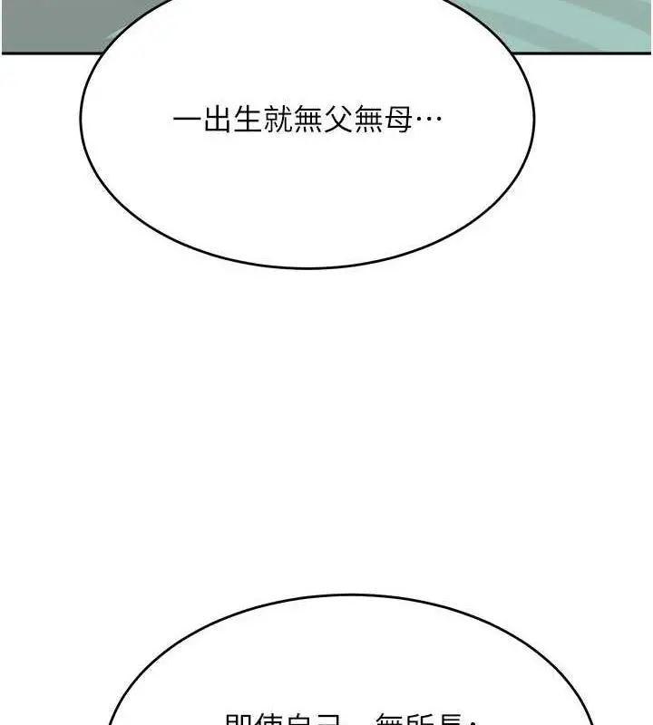 漫画《童颜继母》第47话第52张图