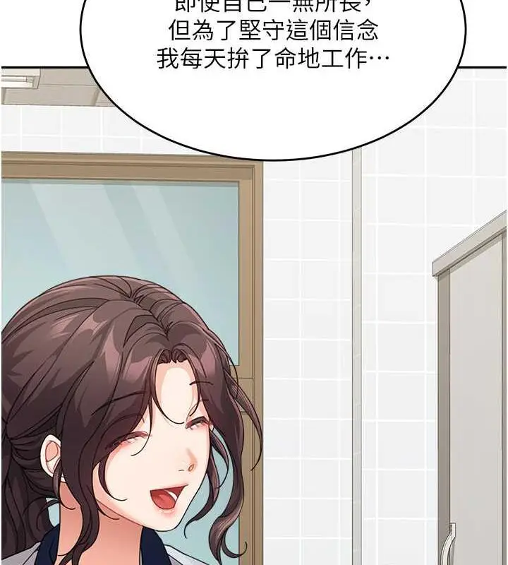 漫画《童颜继母》第47话第53张图