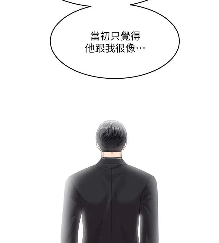 漫画《童颜继母》第47话第56张图