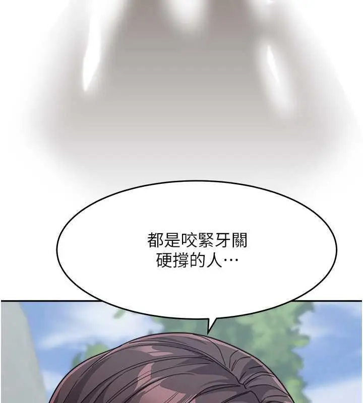 漫画《童颜继母》第47话第58张图