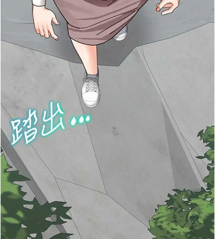 漫画《童颜继母》第47话第6张图