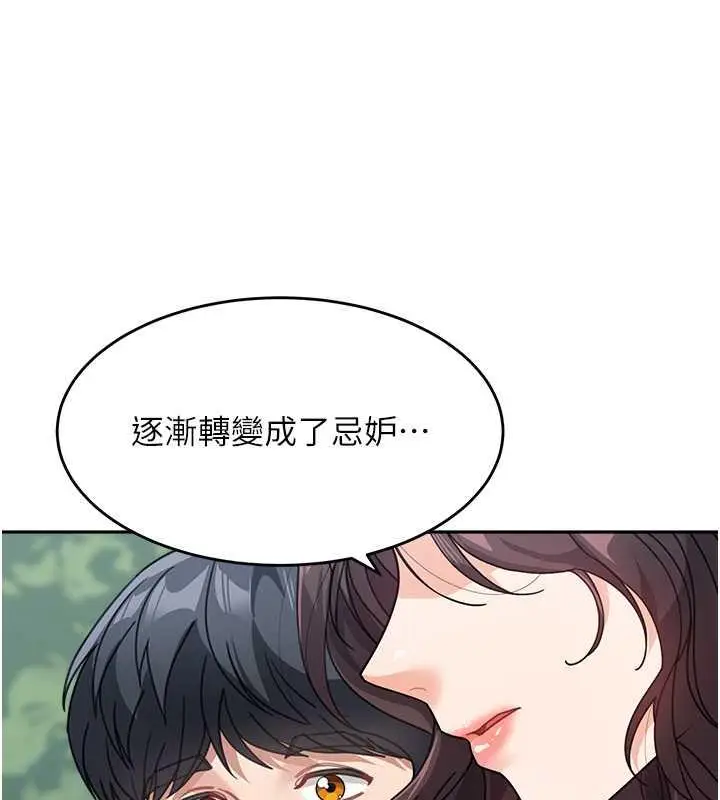 漫画《童颜继母》第47话第61张图