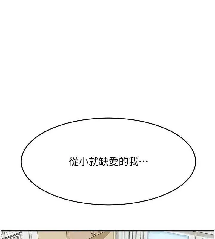 漫画《童颜继母》第47话第63张图