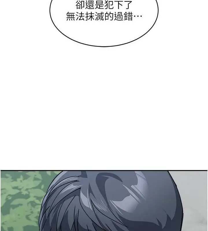 漫画《童颜继母》第47话第68张图