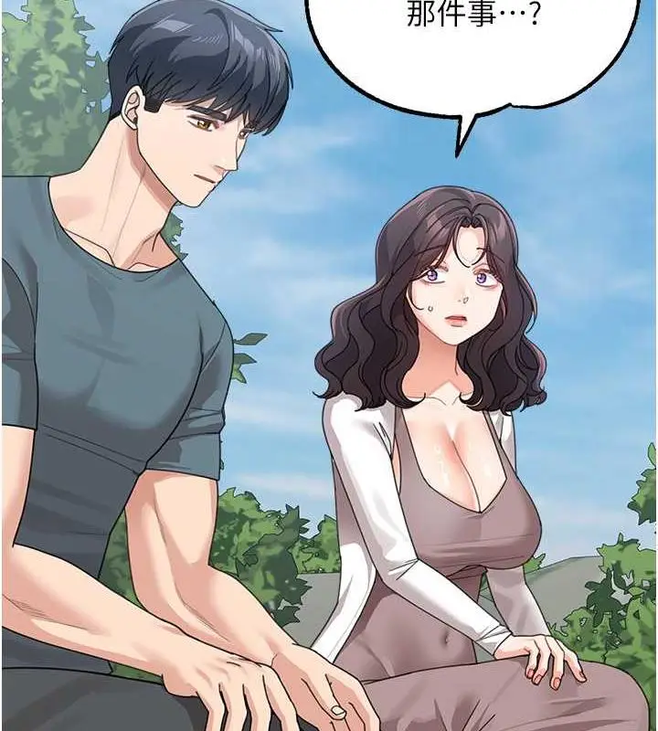 漫画《童颜继母》第47话第71张图