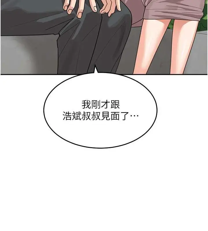 漫画《童颜继母》第47话第72张图