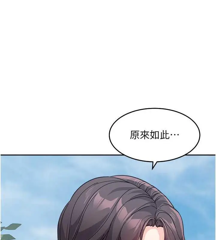 漫画《童颜继母》第47话第73张图
