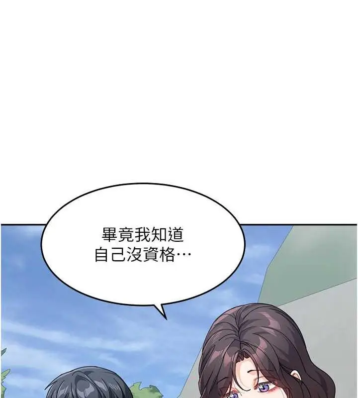 漫画《童颜继母》第47话第78张图