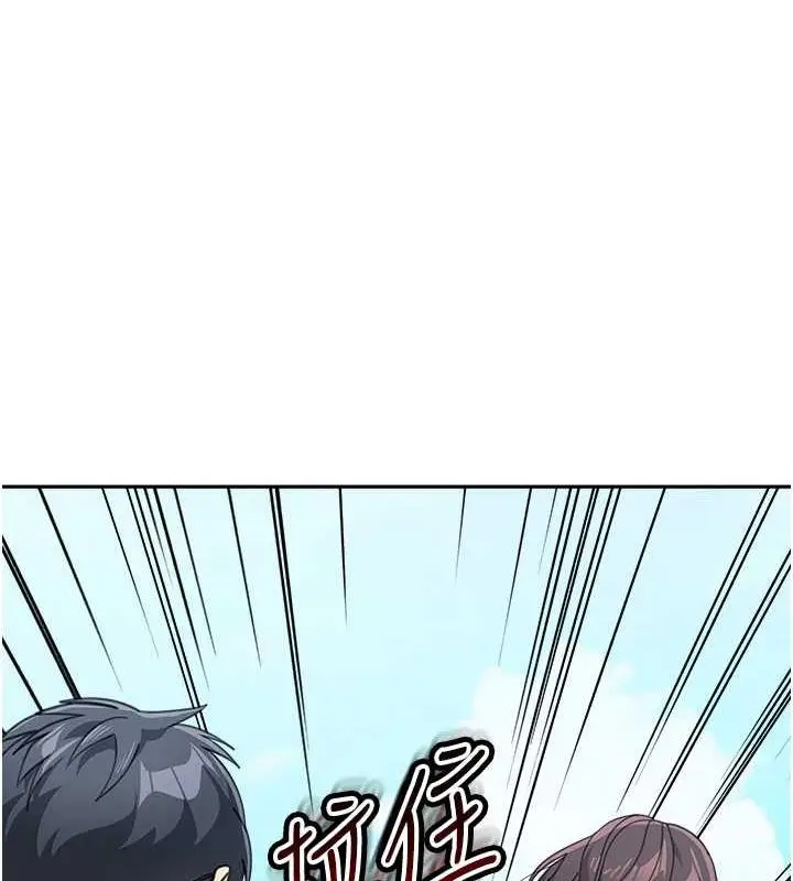 漫画《童颜继母》第47话第8张图