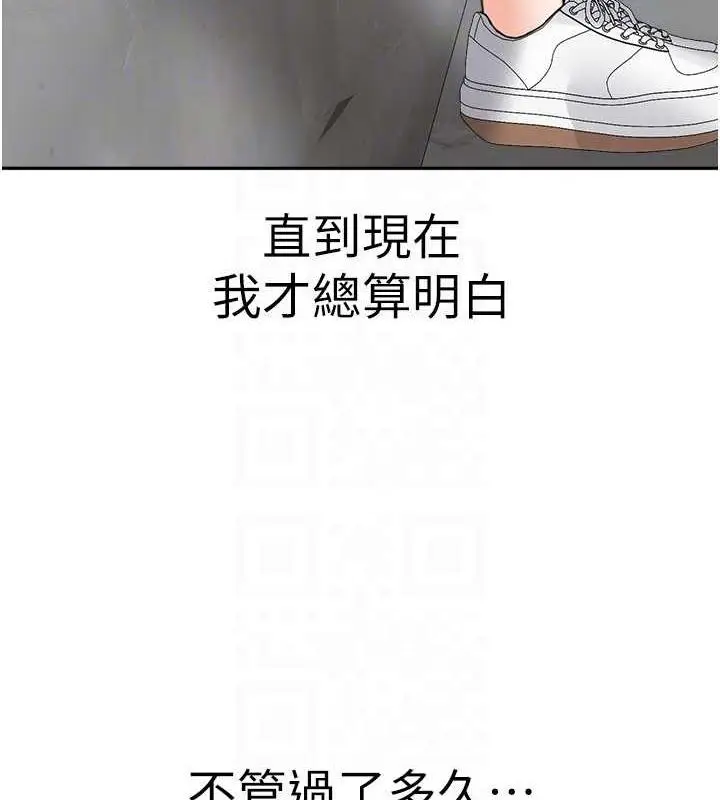 漫画《童颜继母》第47话第83张图