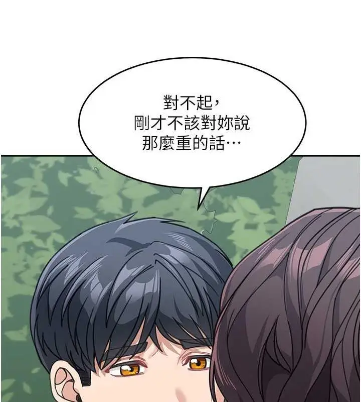 漫画《童颜继母》第47话第94张图