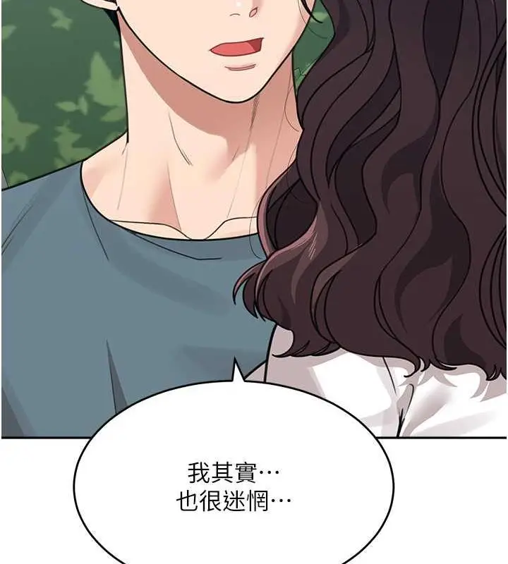 漫画《童颜继母》第47话第95张图