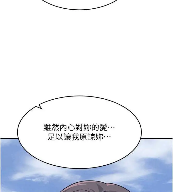 漫画《童颜继母》第47话第96张图