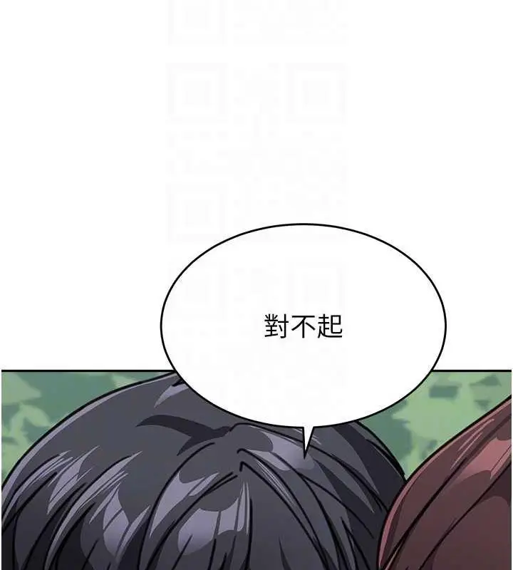 漫画《童颜继母》第47话第99张图