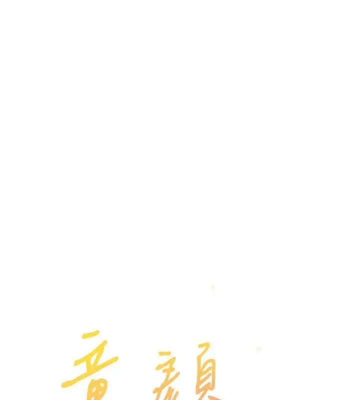 漫画《童颜继母》第48话第10张图