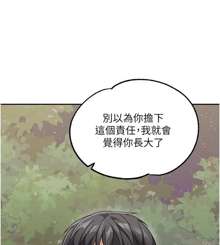 漫画《童颜继母》第48话第103张图