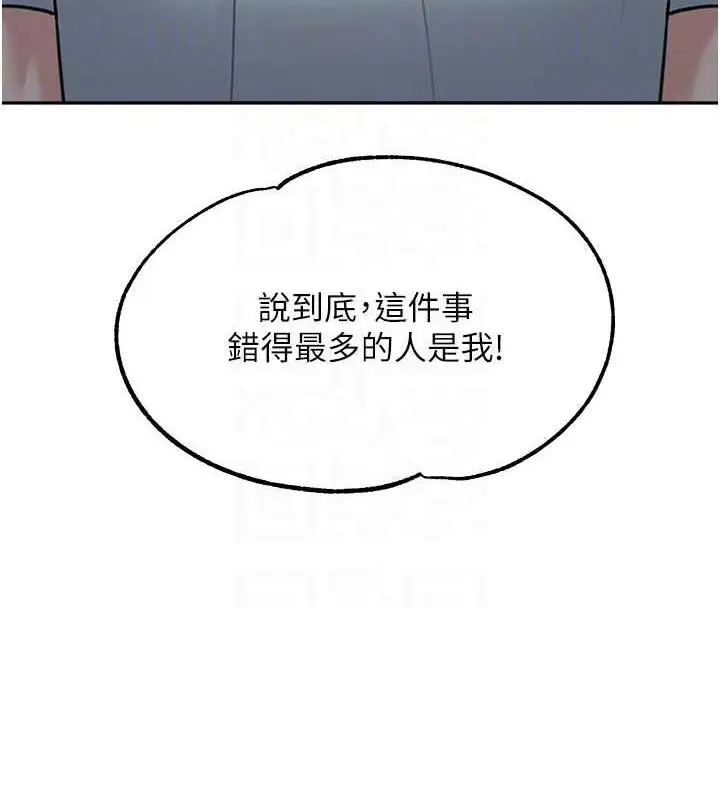 漫画《童颜继母》第48话第105张图