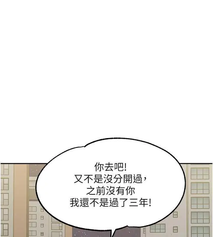 漫画《童颜继母》第48话第106张图