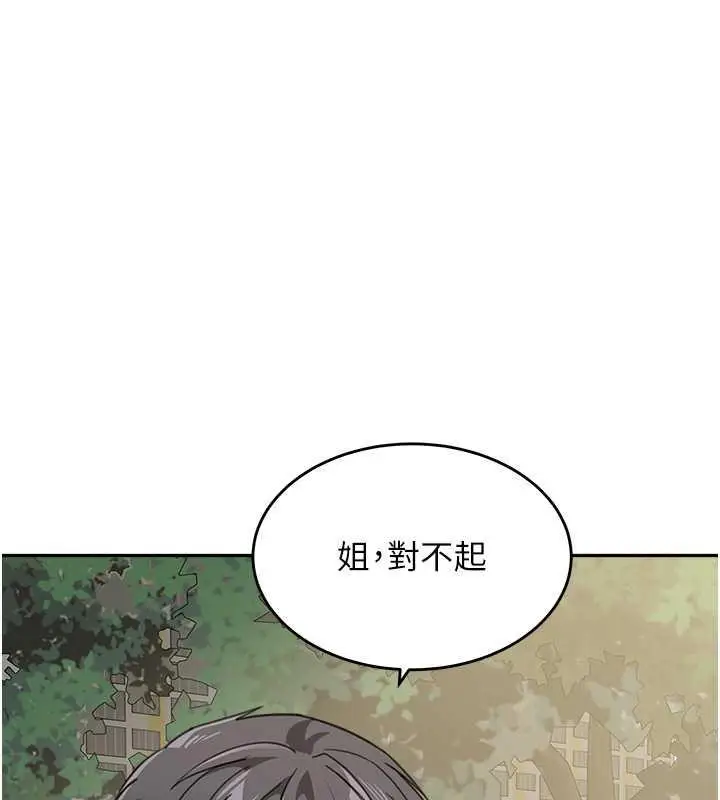 漫画《童颜继母》第48话第115张图