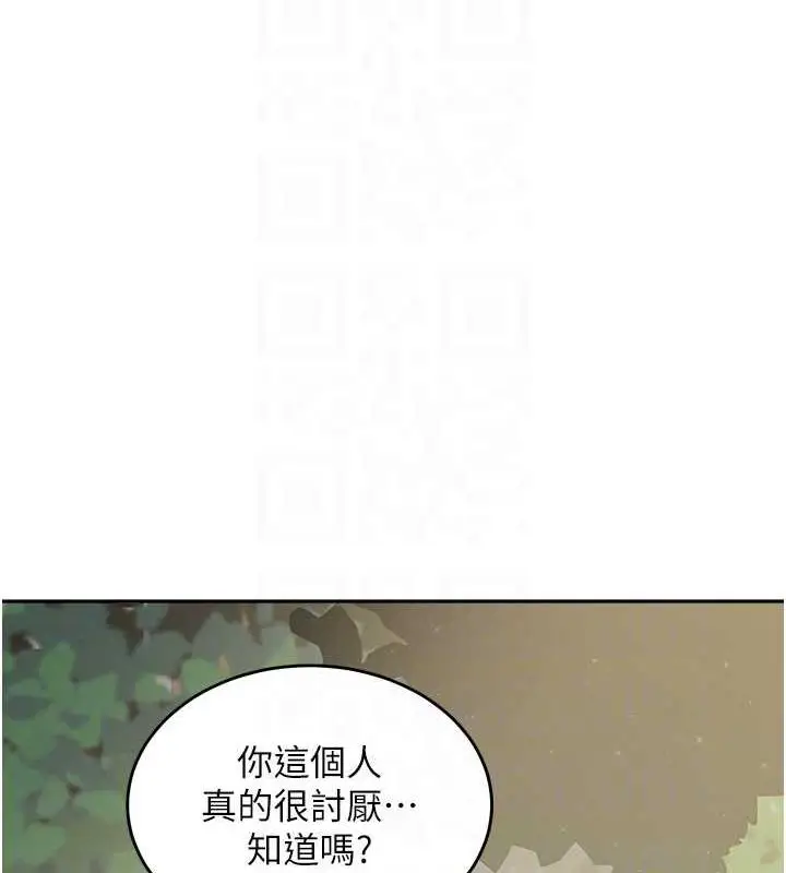 漫画《童颜继母》第48话第118张图