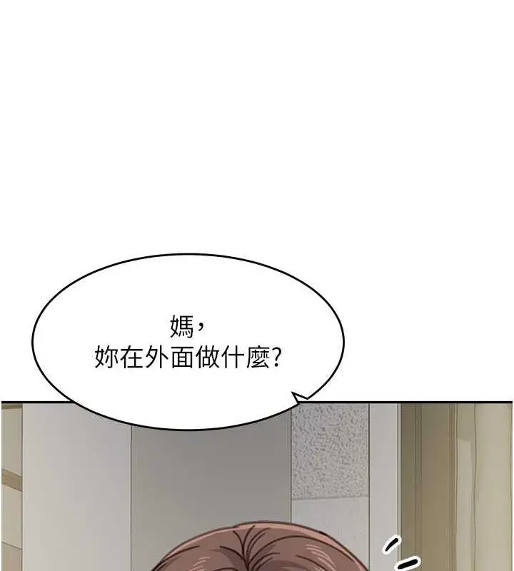 漫画《童颜继母》第48话第130张图