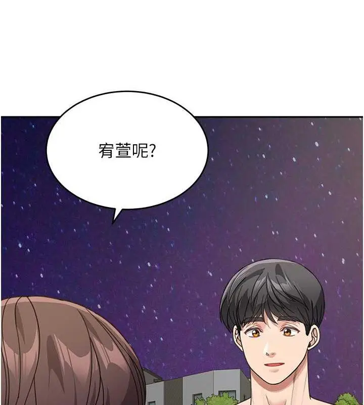 漫画《童颜继母》第48话第133张图
