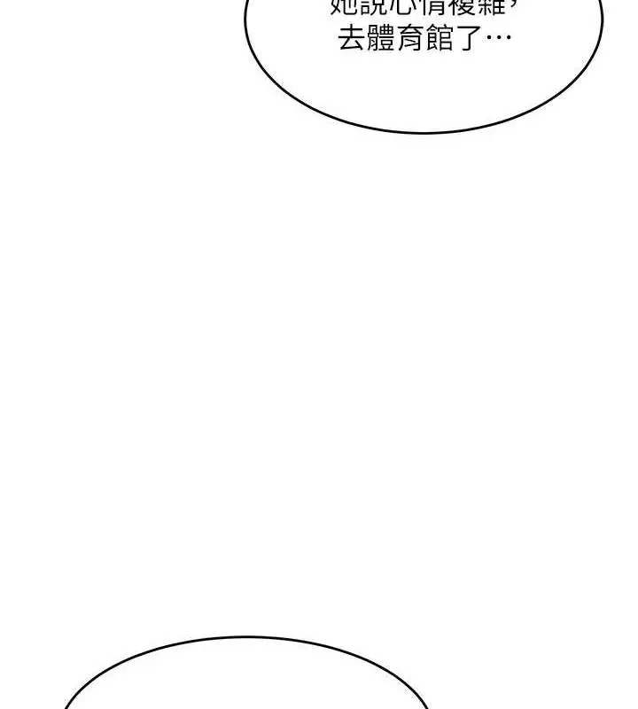 漫画《童颜继母》第48话第135张图