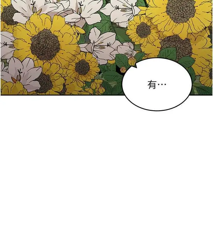 漫画《童颜继母》第48话第137张图